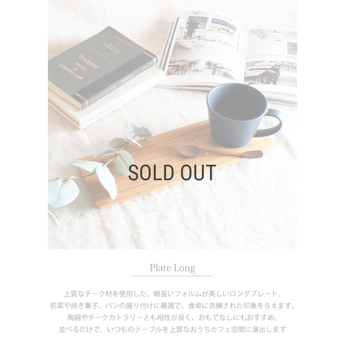 画像3: 【TEAK WOOD】Plate プレート レクタングル Long 30ｃｍ カップホルダー無し  四角 トレー チーク 木製プレート 天然木 おしゃれ (3)