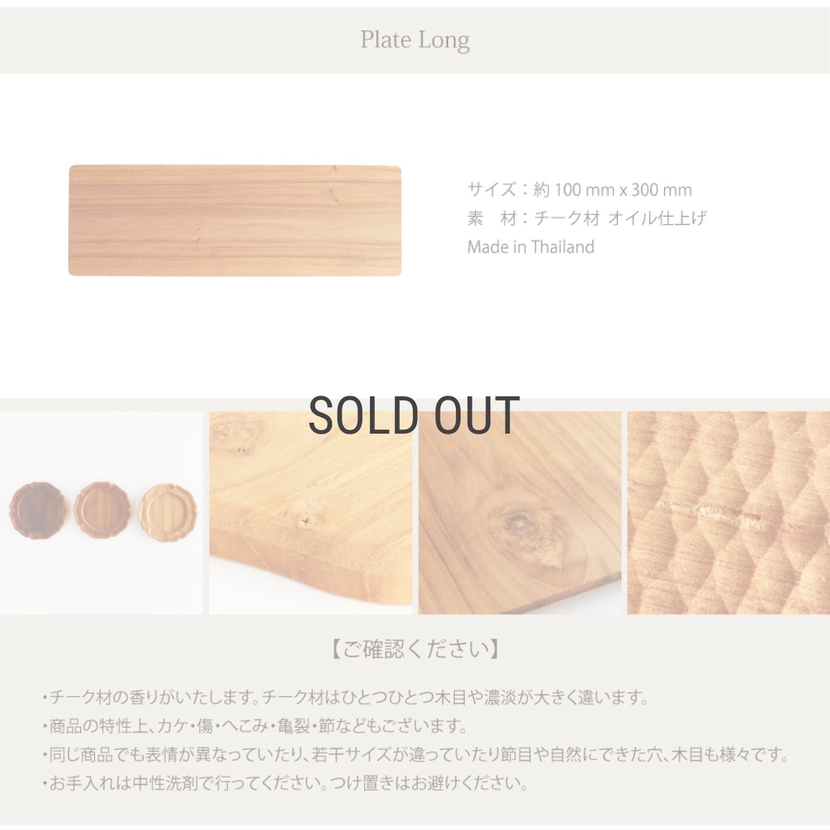 画像5: 【TEAK WOOD】Plate プレート レクタングル Long 30ｃｍ カップホルダー無し  四角 トレー チーク 木製プレート 天然木 おしゃれ (5)