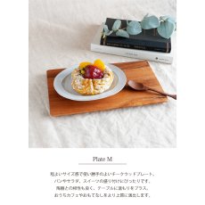 画像3: 【TEAK WOOD】Plate プレート レクタングル M 25ｃｍ カップホルダー無し  四角 トレー チーク 木製プレート 天然木 (3)