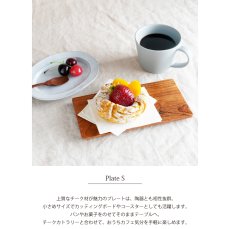 画像3: 【TEAK WOOD】プレート　レクタングル　S　20ｃｍ/カップホルダー無し/四角/丸/トレー/プレート/トレイ/チーク材/木製/ウッド/天然木/インスタ (3)