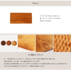 画像5: 【TEAK WOOD】プレート　レクタングル　S　20ｃｍ/カップホルダー無し/四角/丸/トレー/プレート/トレイ/チーク材/木製/ウッド/天然木/インスタ (5)