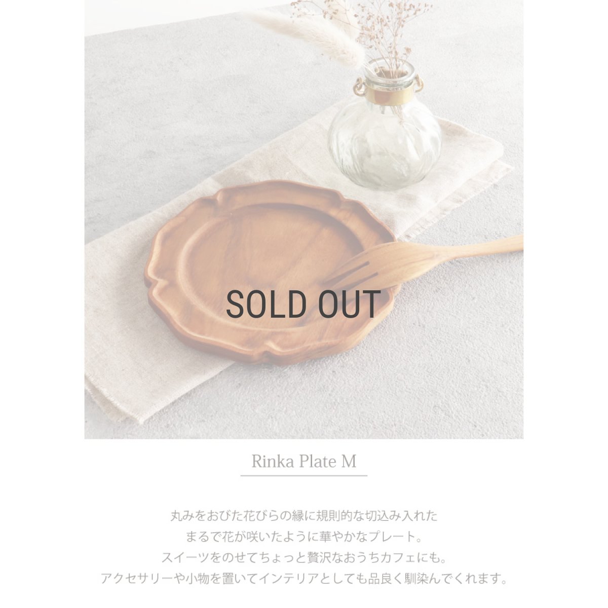 画像3: 【TEAK WOOD】輪花　rinka プレート　M　14ｃｍ　木製　ウッドプレート (3)