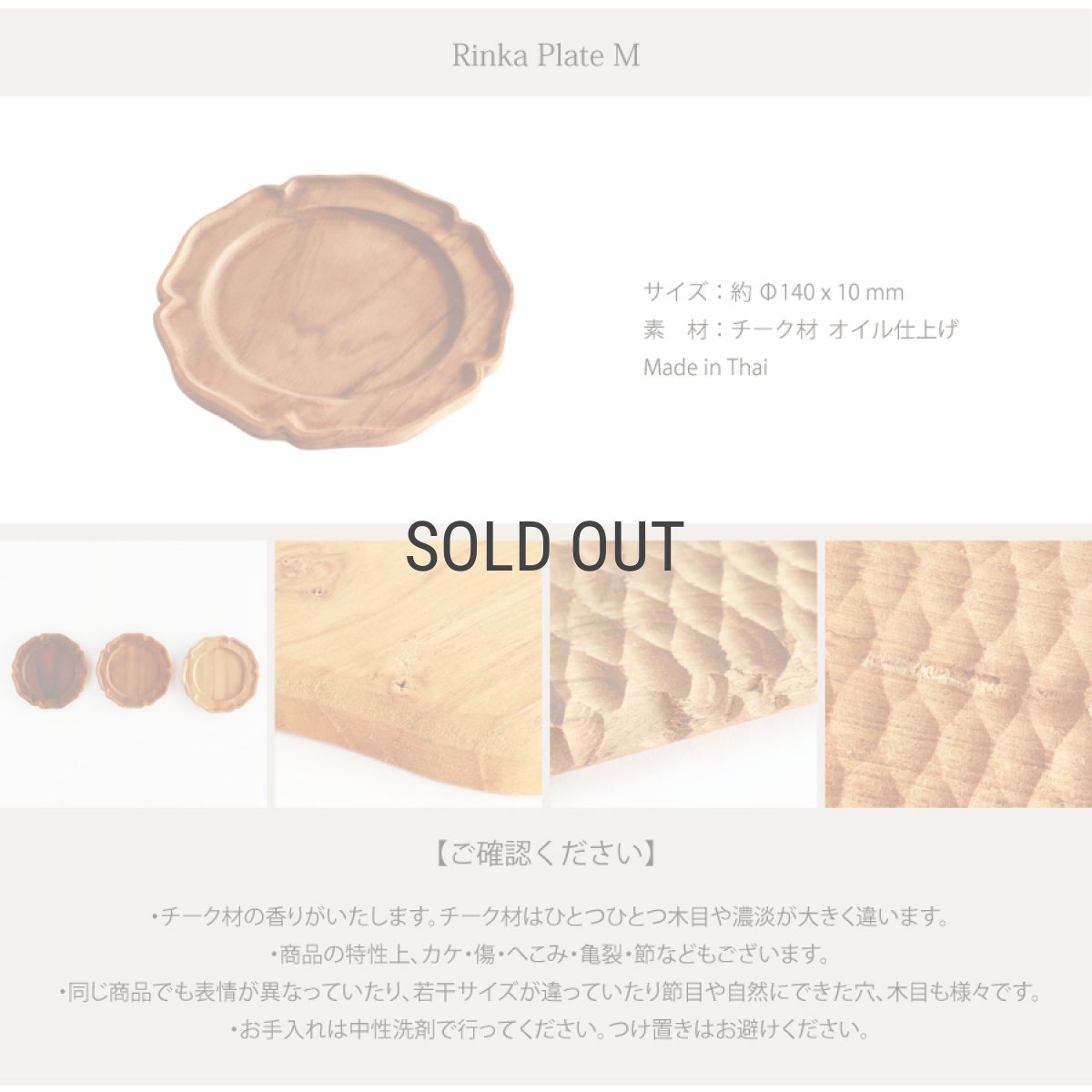 画像5: 【TEAK WOOD】輪花　rinka プレート　M　14ｃｍ　木製　ウッドプレート (5)