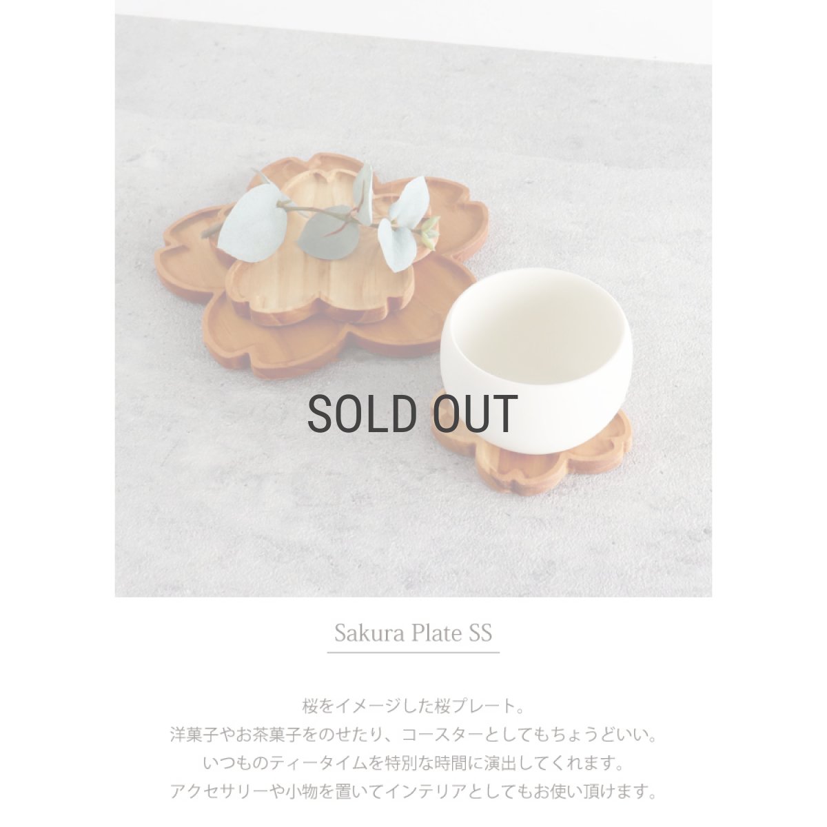 画像3: 【TEAK WOOD】桜 sakura　プレート　SS　8.8ｃｍ 　チーク材　木製　ウッドプレート (3)