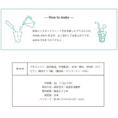 画像5: 【KISSA】インスタントフルーツティー　200ml用　5包　マンゴー　レモン＆ライム　グレープ　ピーチ　猫好き (5)