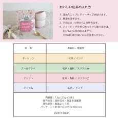 画像5: 【KISSA】ティーバッグ　紅茶　2.5g x 3　ダージリン　アールグレイ　アップル　アッサム　日本製　癒しのギフト (5)