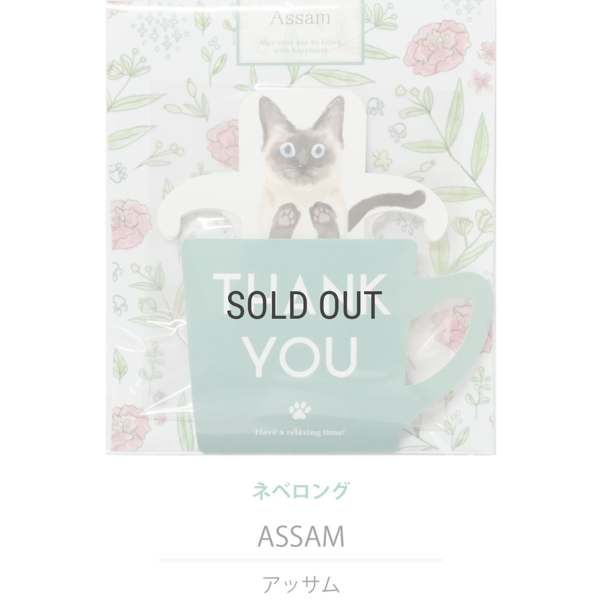画像9: 【KISSA】ティーバッグ　紅茶　2.5g x 3　ダージリン　アールグレイ　アップル　アッサム　日本製　癒しのギフト (9)