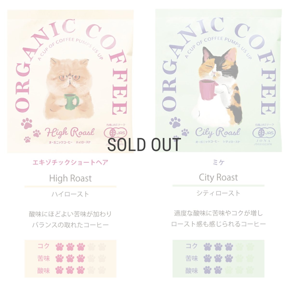 画像6: 【訳アリ40％OFF】【KISSA】オーガニック　コーヒー＆クッキー　ギフトボックス　ドリップ コーヒー　８g　バニラクッキー　ハイロースト　シティロースト　フルシティロースト　カフェインレス 　日本製 (6)