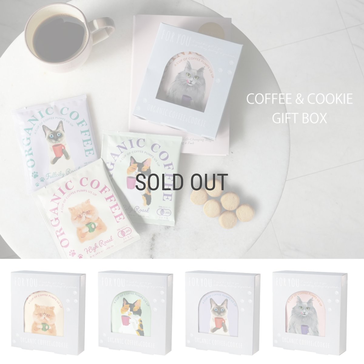 画像1: 【訳アリ40％OFF】【KISSA】オーガニック　コーヒー＆クッキー　ギフトボックス　ドリップ コーヒー　８g　バニラクッキー　ハイロースト　シティロースト　フルシティロースト　カフェインレス 　日本製 (1)