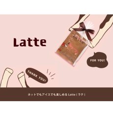 画像2: 【Wrapping】Latte ラテ　インスタントラテ　カフェラテ　カフェインレス　抹茶ラテ　ミルクチョコレートラテ　プチギフト (2)