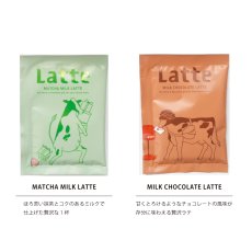 画像4: 【Wrapping】Latte ラテ　インスタントラテ　カフェラテ　カフェインレス　抹茶ラテ　ミルクチョコレートラテ　プチギフト (4)