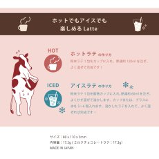 画像5: 【Wrapping】Latte ラテ　インスタントラテ　カフェラテ　カフェインレス　抹茶ラテ　ミルクチョコレートラテ　プチギフト (5)