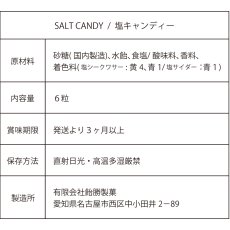 画像5: SALT CANDY 塩キャンディー　ギフトボックス　猫　シークワサー　キリン　サイダー (5)