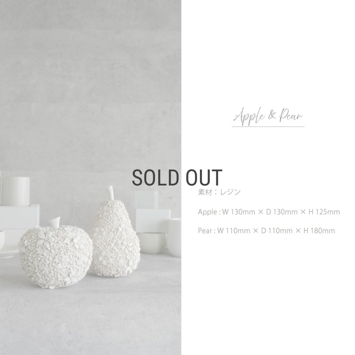 画像5: 【TYS】Apple ＆Pear  フラワー　アップル　ペア　オブジェ　レジン　H125　H180mm 　インテリア　 (5)