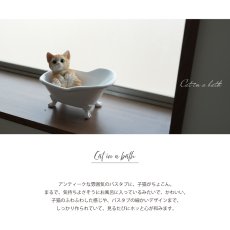 画像2: 【TYS】Cat in a bath 　キャット イン ア バス　猫バスタブ　オブジェ　レジン　19x12cm 　インテリア (2)