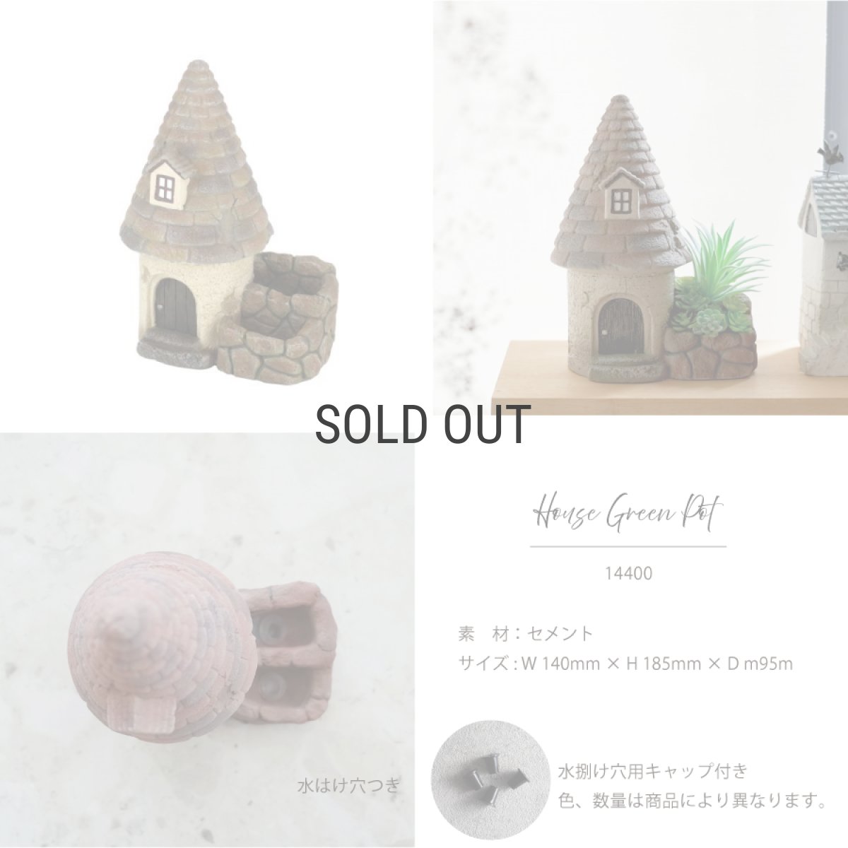 画像4: 【TYS】ハウスグリーンポット14400　W140xH185mm　家　プランター　鉢　インテリア　0.9kg (4)