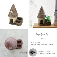 画像4: 【TYS】ハウスグリーンポット14400　W140xH185mm　家　プランター　鉢　インテリア　0.9kg (4)