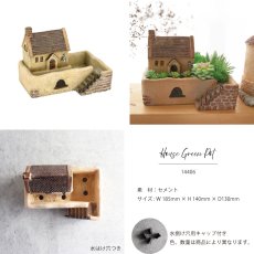 画像3: 【TYS】ハウスグリーンポット14406　W185xH140mm 　お家　プランター　鉢　インテリア　1.5kg (3)