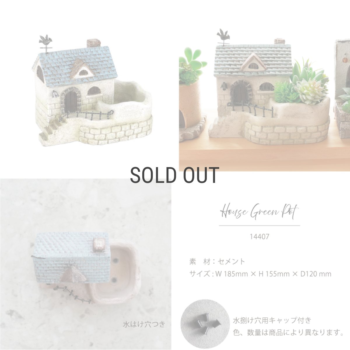 画像4: 【TYS】ハウスグリーンポット14407　W185xH155mm　家　プランター　鉢　インテリア　1.8kg (4)