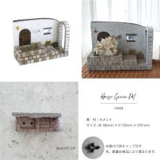 画像3: 【TYS】ハウスグリーンポット14408　W180xH135mm 　お家　プランター　鉢　インテリア　0.6kg (3)