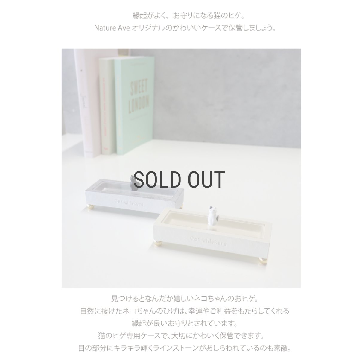 画像2: 【Neco】 CAT WHISKER BOX 　猫ヒゲボックス 小物入れ おひげ様　cat　猫 (2)