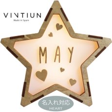 画像1: 【VINTIUN】ビンティウン　名入れ注文　スターライト　2. HEART　木製星型ライト　スペイン製 (1)