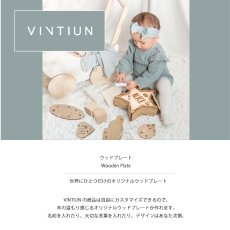 画像2: 【VINTIUN】ビンティウン　名入れ注文　オーバル 　ネームプレート 　ウッドプレート　スター　星　カスタマイズ　こども部屋　デコレーション (2)