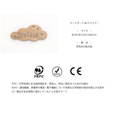 画像6: 【VINTIUN】ビンティウン　名入れ注文　クラウド　ネームプレート 　ウッドプレート　スター　星　カスタマイズ　こども部屋　デコレーション　ドアサイン　サインプレート　ウェディング　席札　 (6)