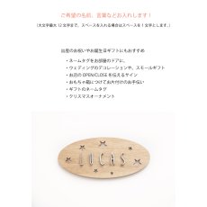 画像3: 【VINTIUN】ビンティウン　名入れ注文　オーバル 　ネームプレート 　ウッドプレート　スター　星　カスタマイズ　こども部屋　デコレーション (3)