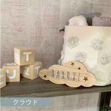 画像7: 【VINTIUN】ビンティウン　名入れ注文　クラウド　ネームプレート 　ウッドプレート　スター　星　カスタマイズ　こども部屋　デコレーション　ドアサイン　サインプレート　ウェディング　席札　 (7)