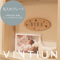 画像1: 【VINTIUN】ビンティウン　名入れ注文　オーバル 　ネームプレート 　ウッドプレート　スター　星　カスタマイズ　こども部屋　デコレーション　ドアサイン　サインプレート　ウェディング　席札　 (1)