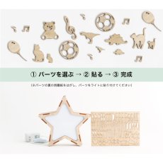 画像10: 【VINTIUN】名入れ スタールームライト｜木製星型ナイトライト カスタマイズ｜出産祝い・誕生日ギフト｜VINTIUN スペイン製 (10)