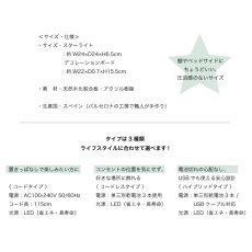画像11: 【VINTIUN】名入れ スタールームライト｜木製星型ナイトライト カスタマイズ｜出産祝い・誕生日ギフト｜VINTIUN スペイン製 (11)