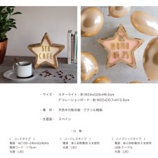 画像9: 【VINTIUN】ビンティウン　スタールームライト　木製星型ライト 　ナイトライト　名入れ　カスタマイズ　スペイン製 (9)