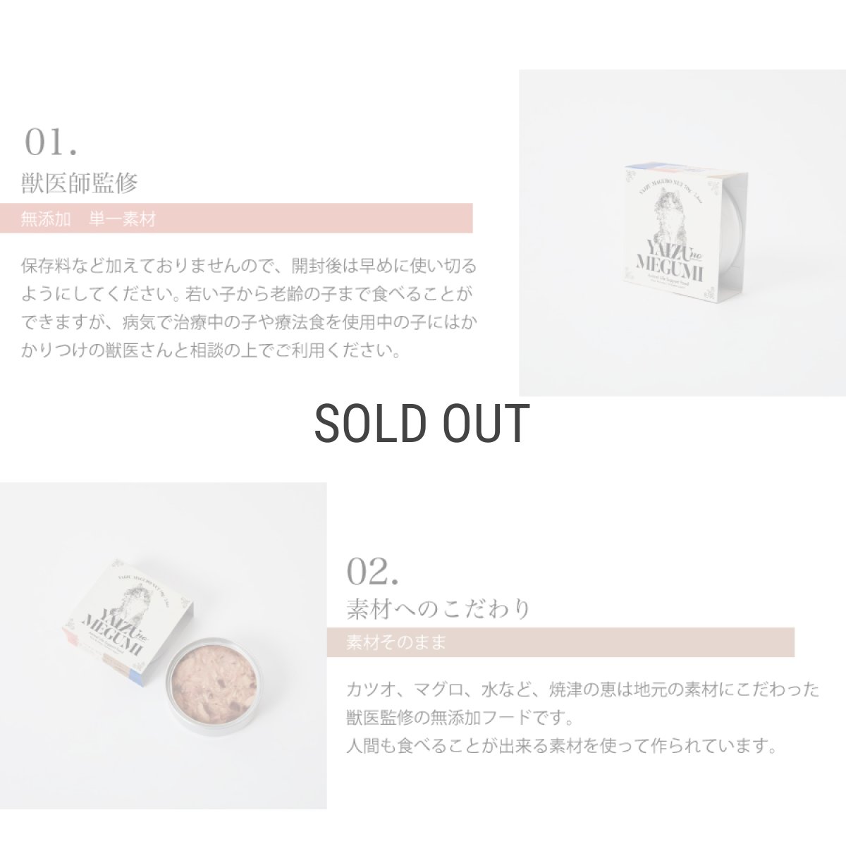 画像4: 【焼津の恵】Yaizu no Megumi 　無添加　キャットフード　ライフサポート　ペットフード　マグロ　カツオ　（ドッグフード） (4)