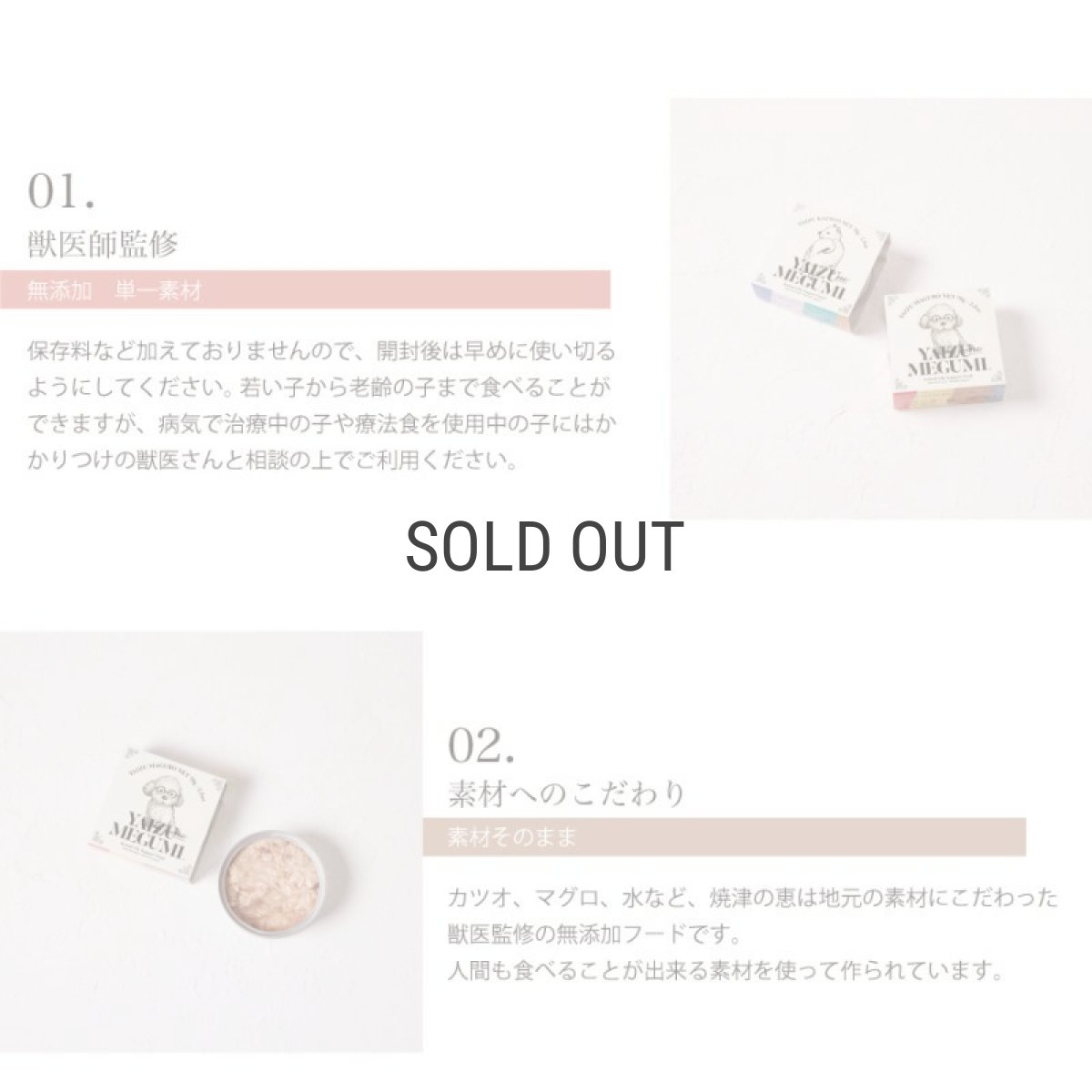 画像4: 【焼津の恵】Yaizu no Megumi 　無添加　ドッグフード　ライフサポート　ペットフード　マグロ　カツオ　（キャットフード） (4)