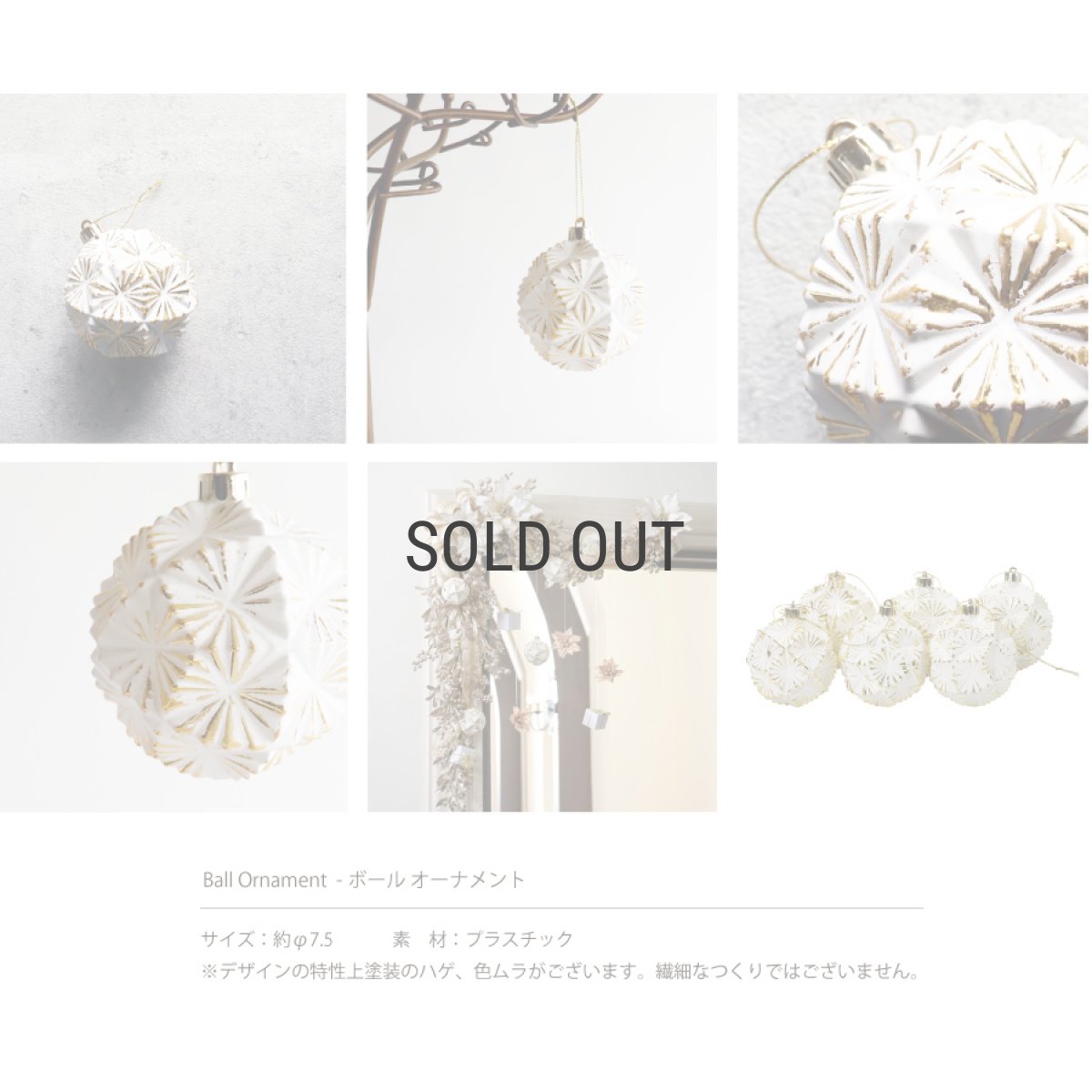画像4: 【asca】ボールオーナメント　クリスマス　ハンギング　オーナメント　φ7.5cm (4)