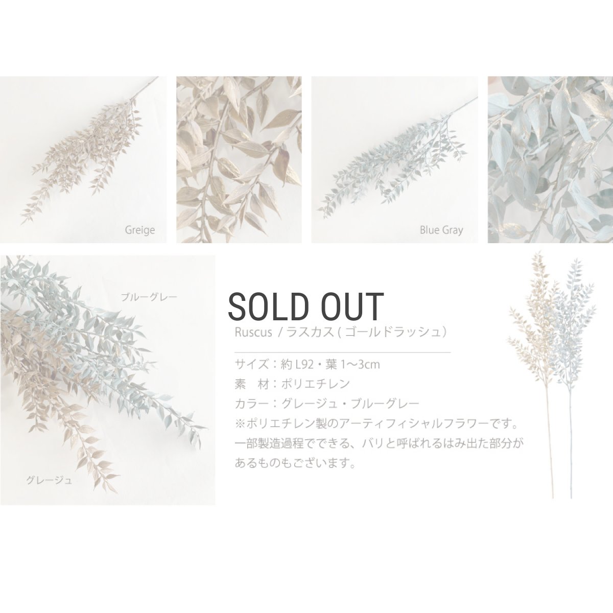 画像3: 【asca】ラスカス　ゴールドラッシュ　アーティフィシャルフラワー　グレージュ　ブルーゴールド (3)