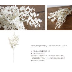 画像3: 【 asca 】メタリックユーカリスプレー　造花　フェイクフラワー　アーティフィシャルフラワーMetalic Yucalyptus Spray (3)