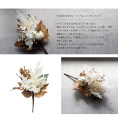 画像3: 【 asca 】パンプキンミックスピック　ブーケ　秋　冬　ハロウィン Pumpkin mix pick bouquet halloween (3)