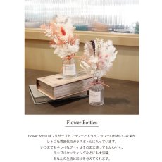 画像3: 【asca】Flower Bottle フラワーボトル　リボン　ラベンダー Ribbon Lavender　ブリザーブドフラワー　ドライフラワー　花束 (3)