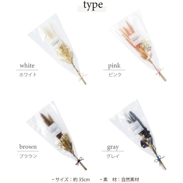 asca】Mix Bouquet ミックスブーケ スワッグ ドライフラワー 35cm