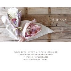 画像2: 【asca】YUIHANA  カレン　ホホエミ　ブーケ　ブリザーブドフラワー　ドライフラワー　花束 (2)