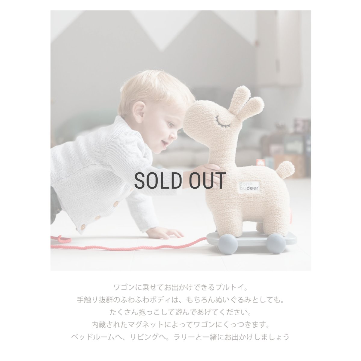 画像3: 【 done by deer 】　ラリー プルトイ　Lalee Pull Along 2 in 1 toy　デンマーク ダンバイディア (3)