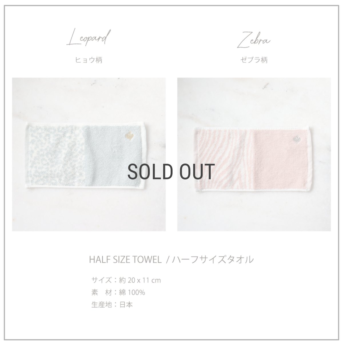画像6: 【eco moco】ハーフタオルハンカチ　100％HEART 　ゼブラ 　レオパード　くすみカラー (6)