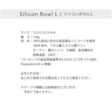 画像8: 【eeveve】　イービーブ　シリコンボウルL　φ15.2cm　マーブル　食器　ベビーアイテム　オランダ　アムステルダム (8)