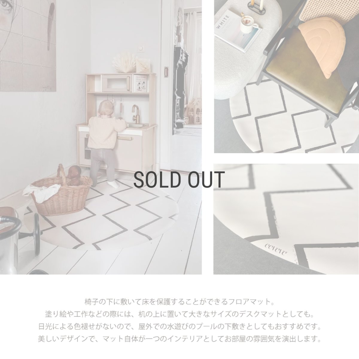 画像4: 【eeveve】　イービーブ　スプラッシュフロアマット　Beni Ecru　ベニエクリュ　110×110cm　ベビーアイテム　ビニールマット　オランダ　アムステルダム (4)