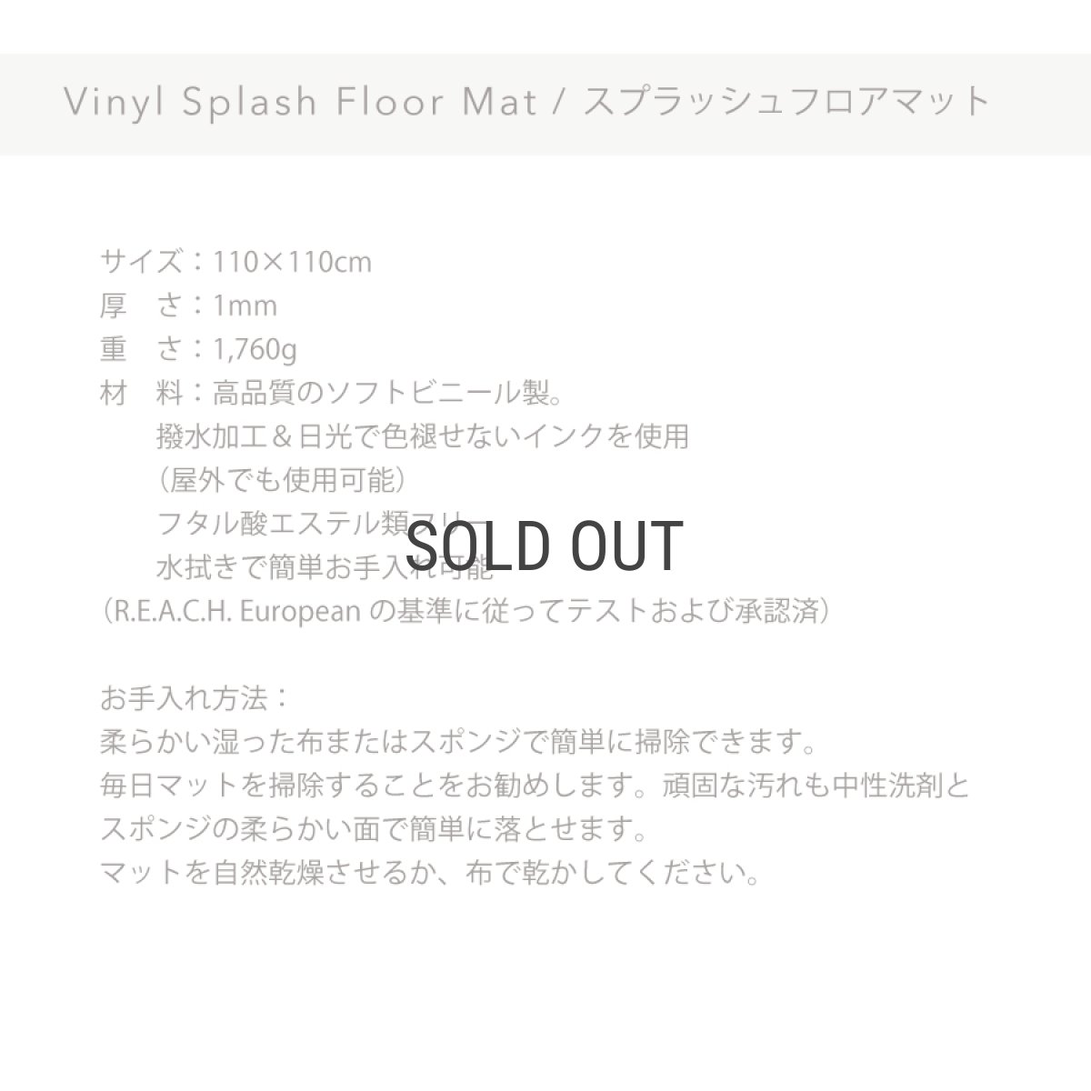 画像6: 【eeveve】　イービーブ　スプラッシュフロアマット　Beni Ecru　ベニエクリュ　110×110cm　ベビーアイテム　ビニールマット　オランダ　アムステルダム (6)