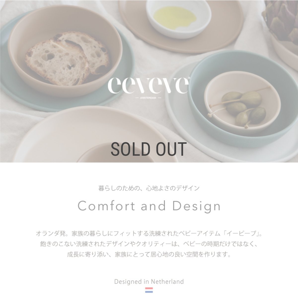 画像2: 【eeveve】　イービーブ　スプラッシュフロアマット　Beni Ecru　ベニエクリュ　110×110cm　ベビーアイテム　ビニールマット　オランダ　アムステルダム (2)