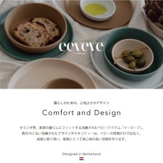 画像2: 【eeveve】　イービーブ　シリコンボウルL　φ15.2cm　マーブル　食器　ベビーアイテム　オランダ　アムステルダム (2)